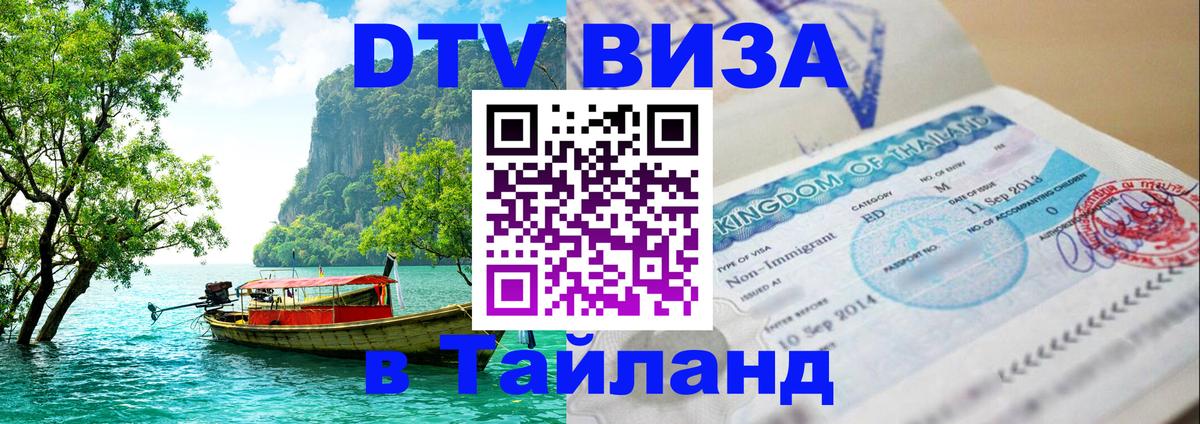 Оформление DTV визы под ключ: стоимость и тарифы, только загранпаспорт - Афины 